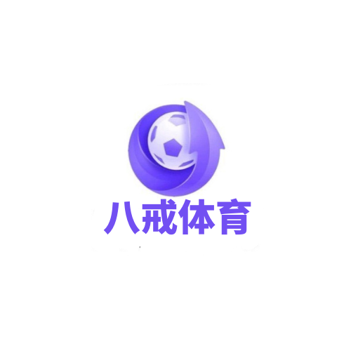 八戒体育(中国)官方网站